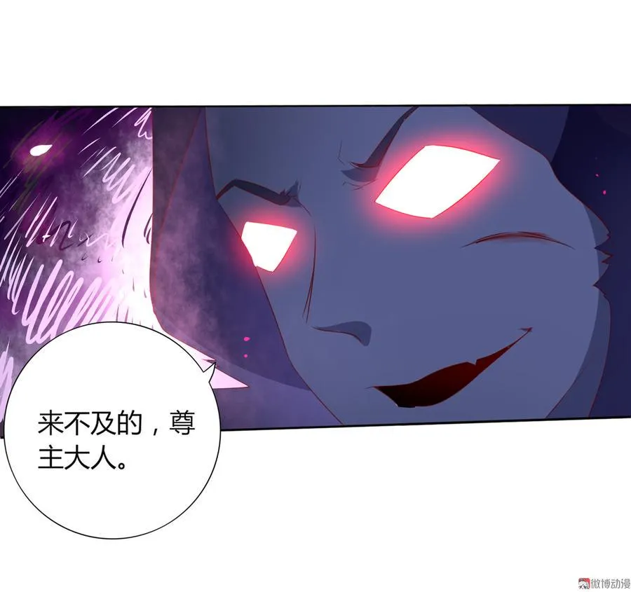 第105话 隐藏力量伺机而动 第20页
