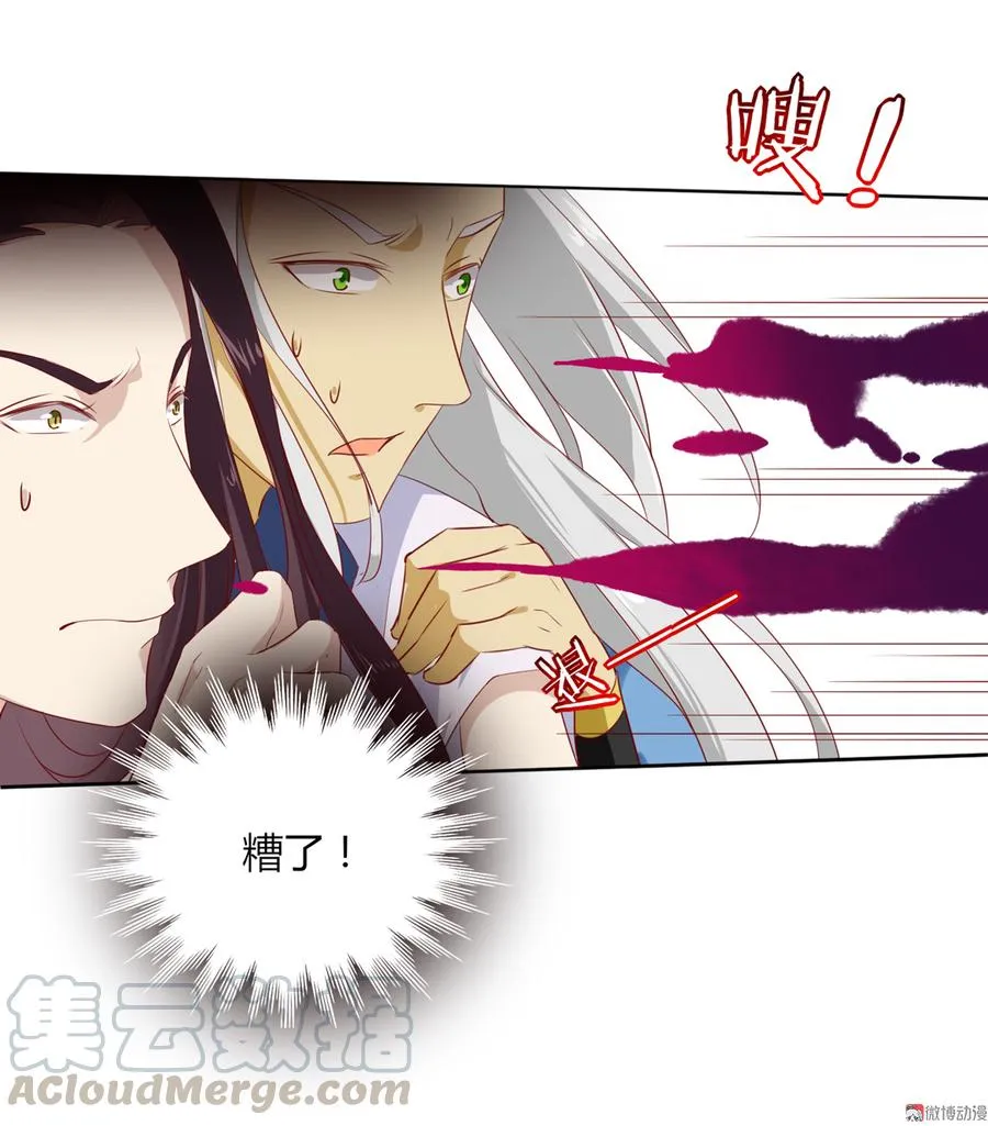 第105话 隐藏力量伺机而动 第21页