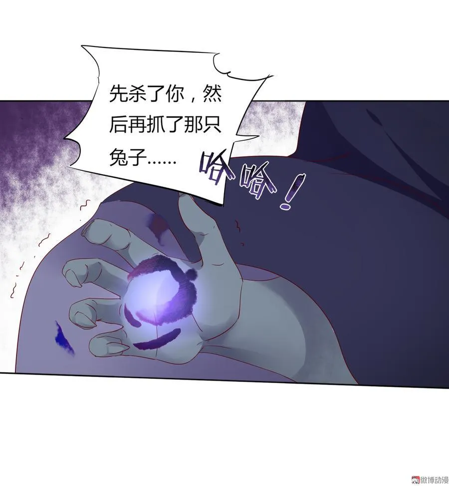 第105话 隐藏力量伺机而动 第30页