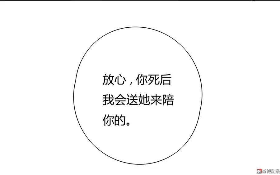 第105话 隐藏力量伺机而动 第33页