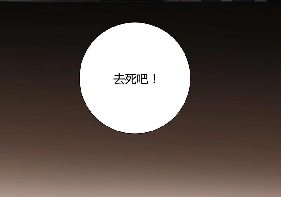 第105话 隐藏力量伺机而动 第39页