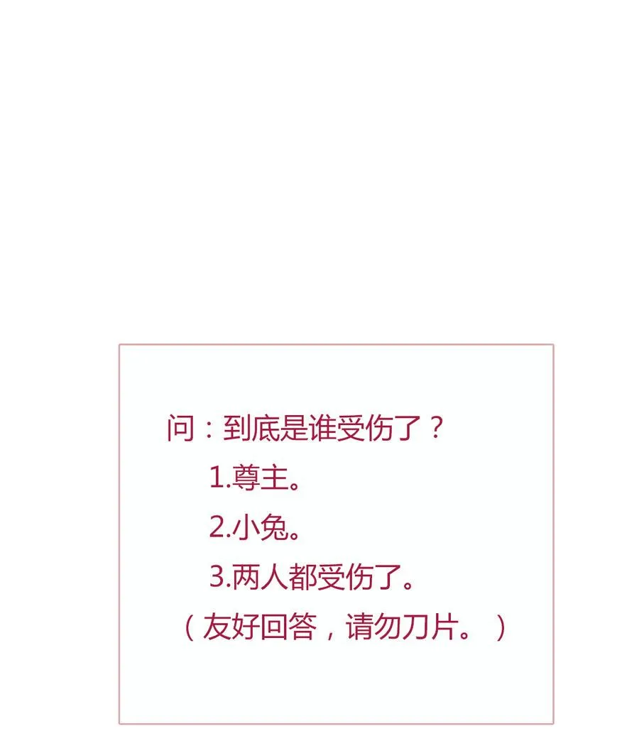 第105话 隐藏力量伺机而动 第45页