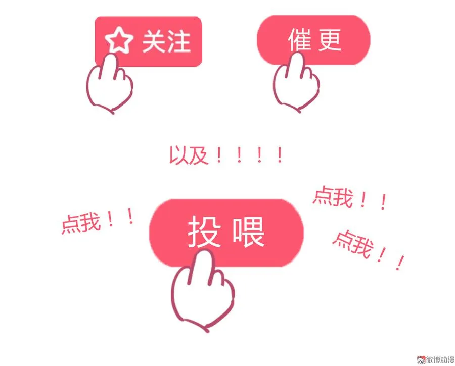 第105话 隐藏力量伺机而动 第47页