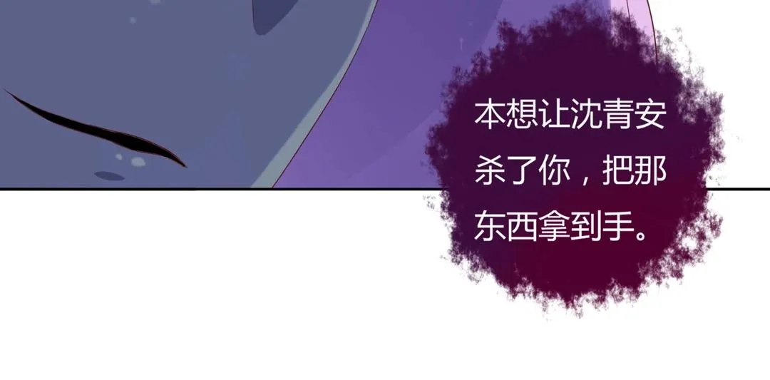 第103话 小兔危险！ 第8页