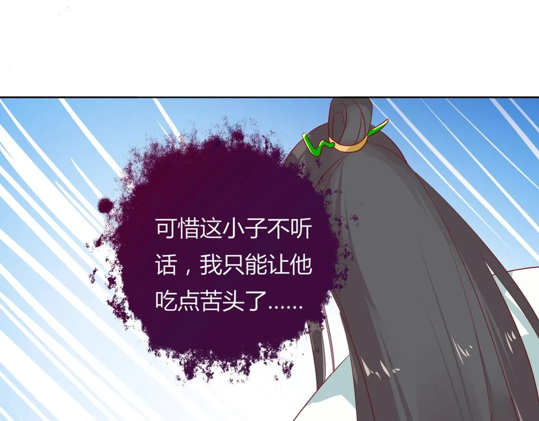 第103话 小兔危险！ 第9页