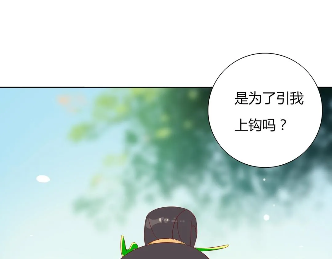 第103话 小兔危险！ 第12页
