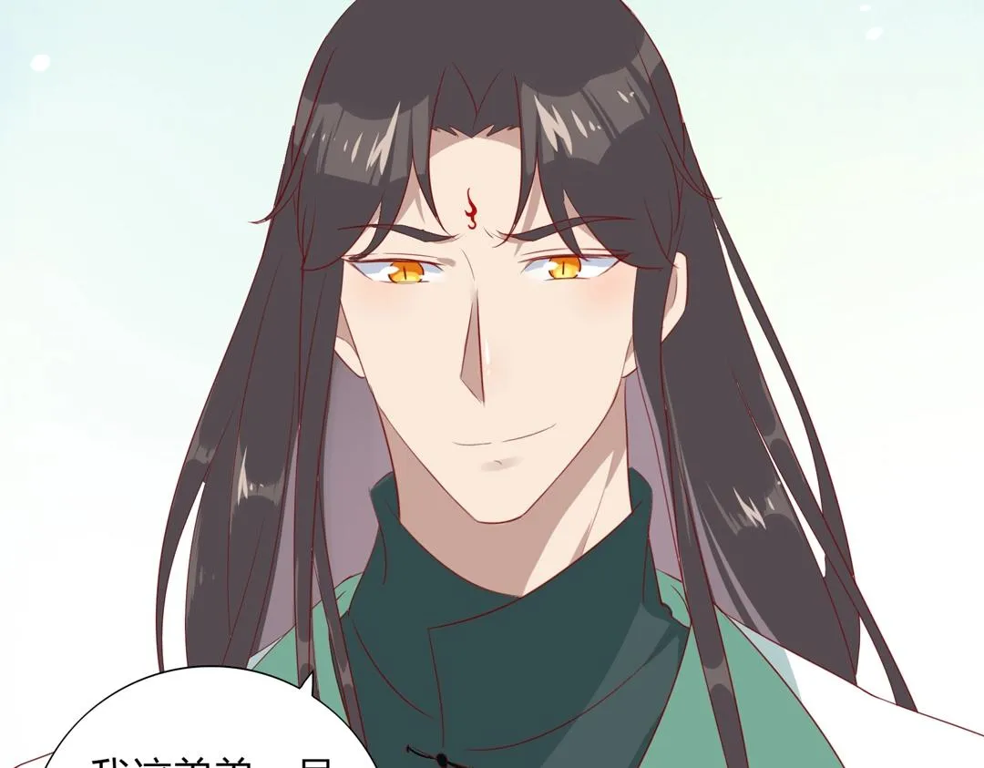 第103话 小兔危险！ 第13页
