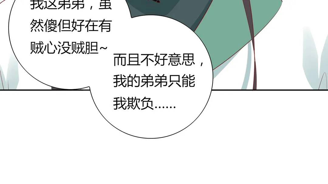 第103话 小兔危险！ 第14页