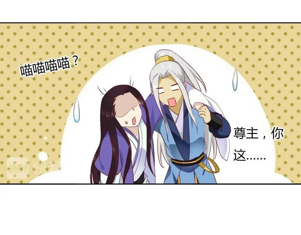 第103话 小兔危险！ 第17页