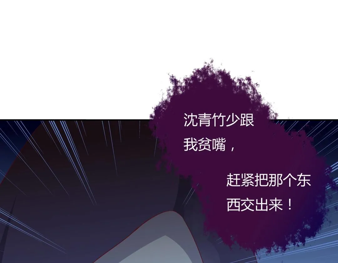 第103话 小兔危险！ 第19页