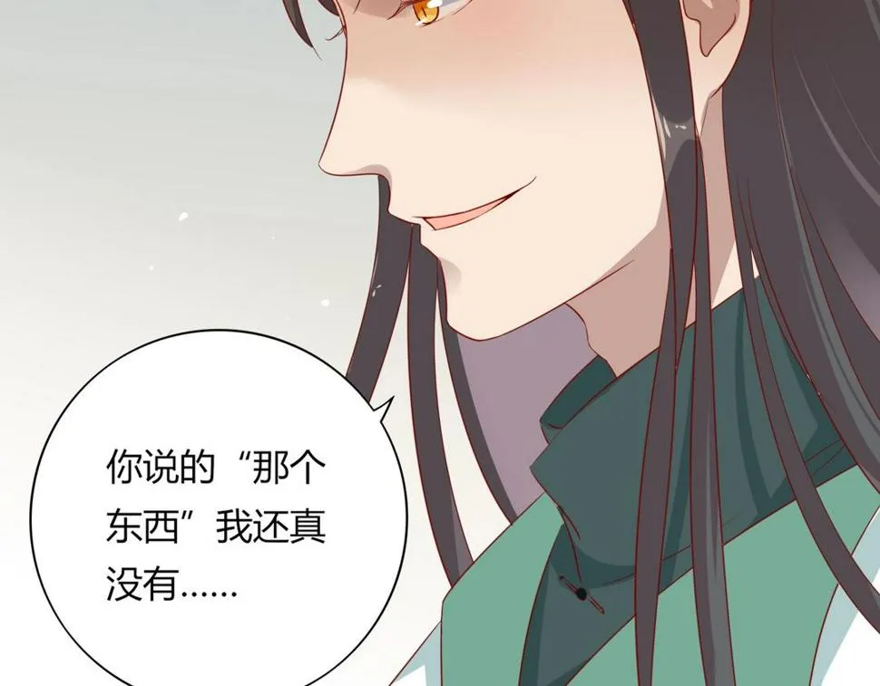 第103话 小兔危险！ 第22页