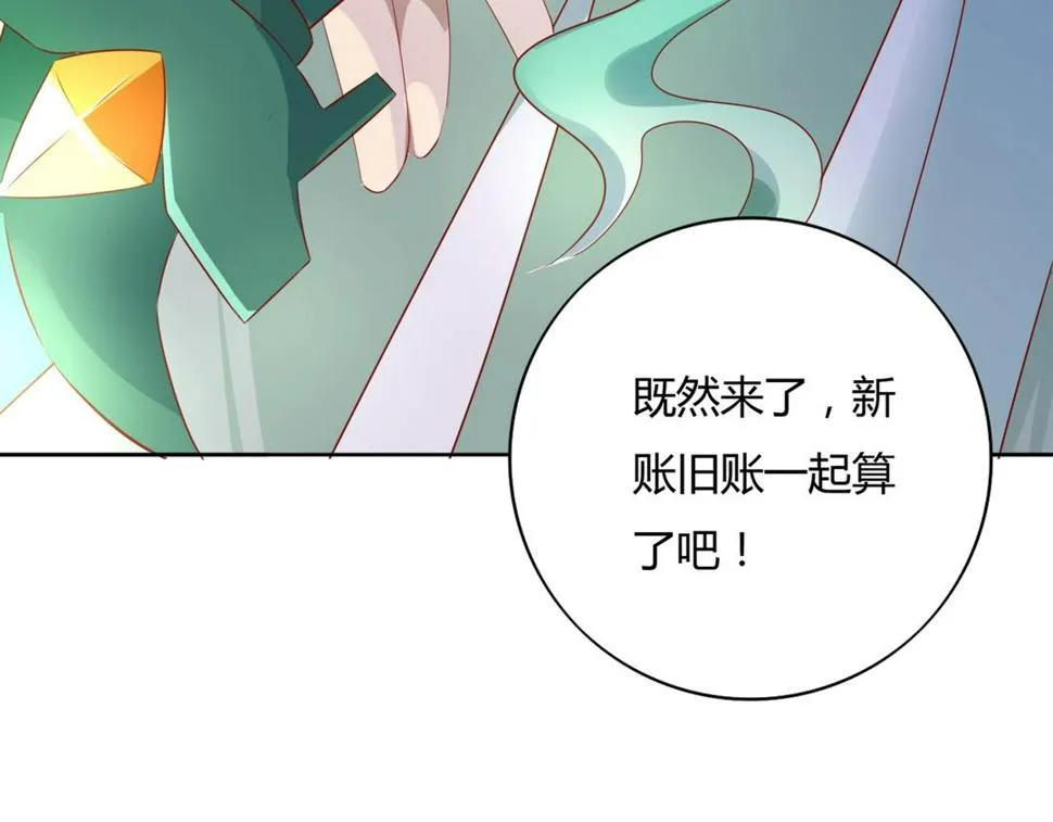 第103话 小兔危险！ 第28页