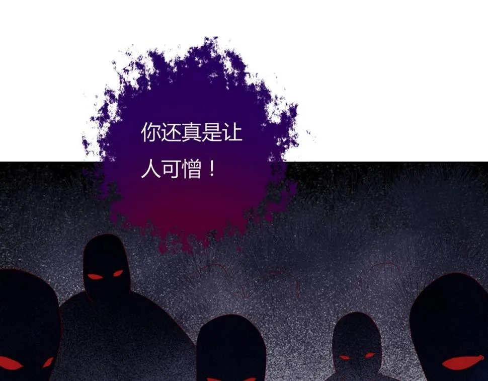 第103话 小兔危险！ 第30页