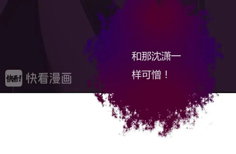 第103话 小兔危险！ 第33页