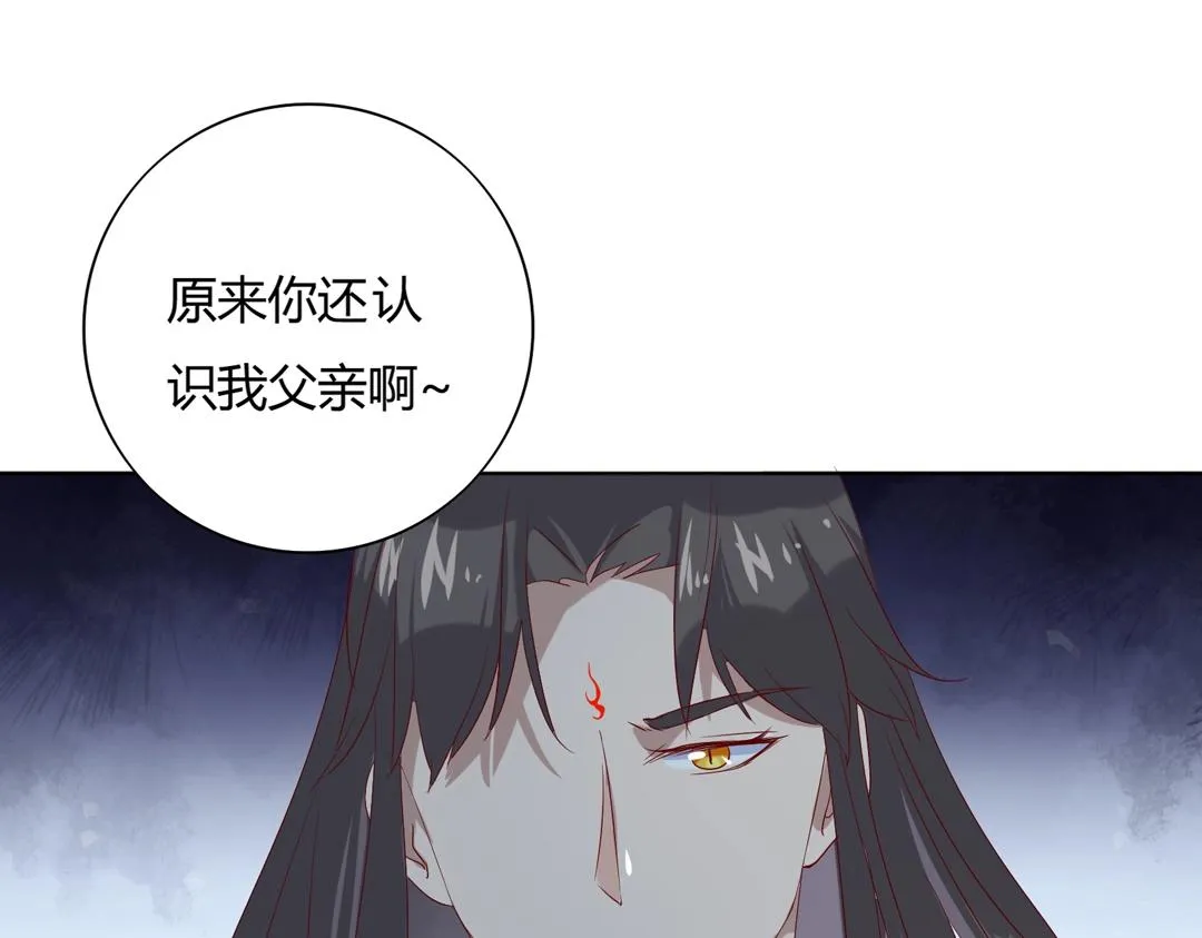 第103话 小兔危险！ 第37页