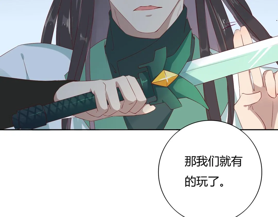 第103话 小兔危险！ 第38页