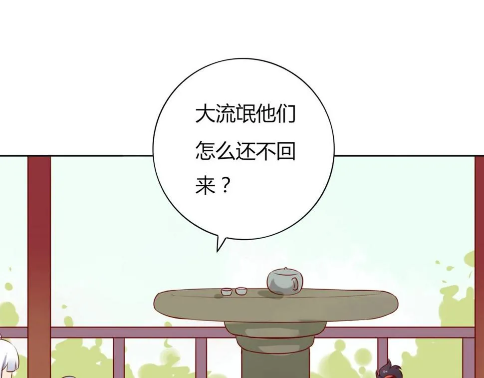 第103话 小兔危险！ 第43页