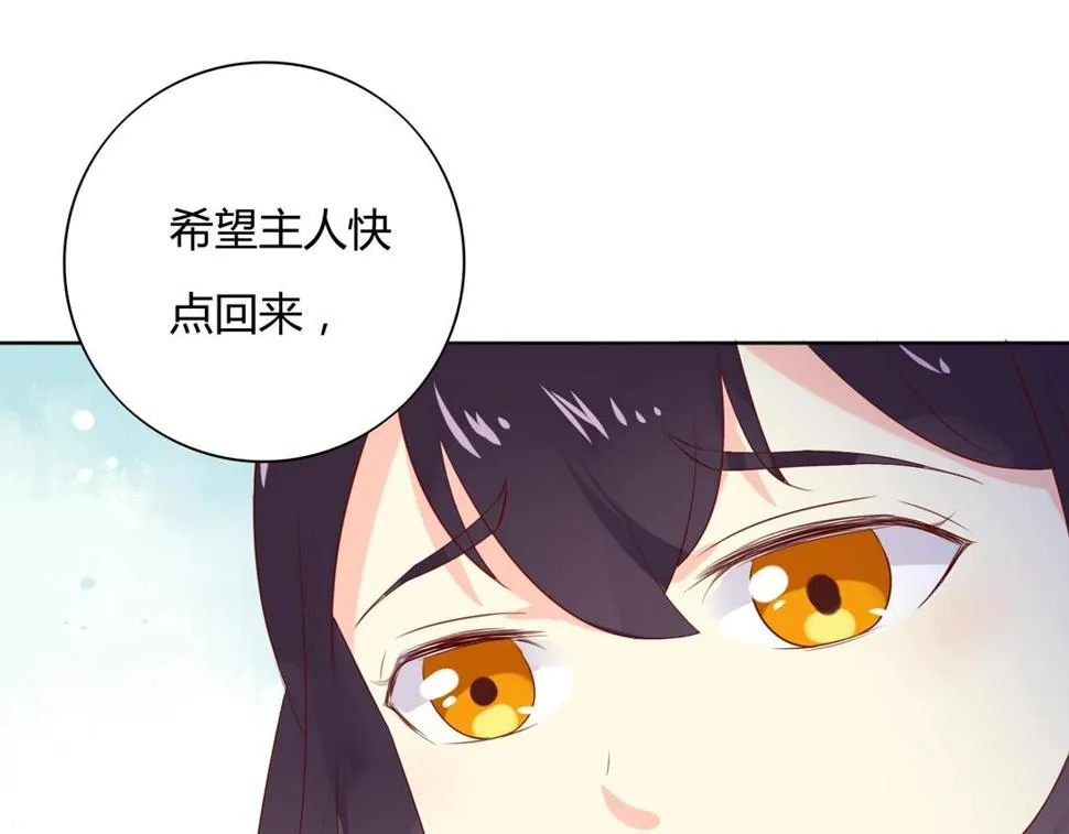 第103话 小兔危险！ 第45页