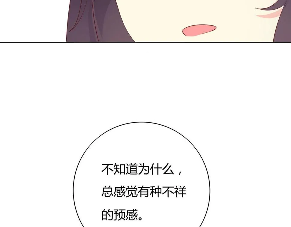 第103话 小兔危险！ 第46页