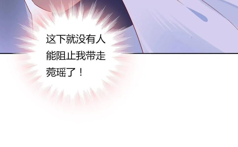 第103话 小兔危险！ 第55页