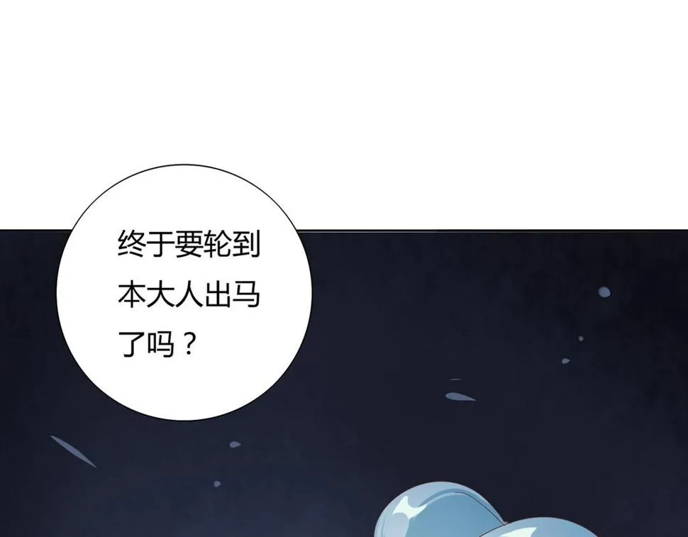 第103话 小兔危险！ 第60页