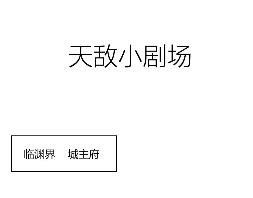 第103话 小兔危险！ 第65页