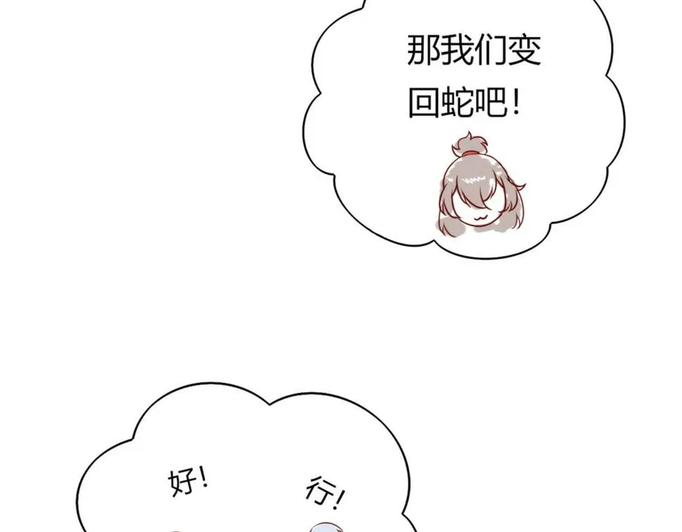 第103话 小兔危险！ 第70页