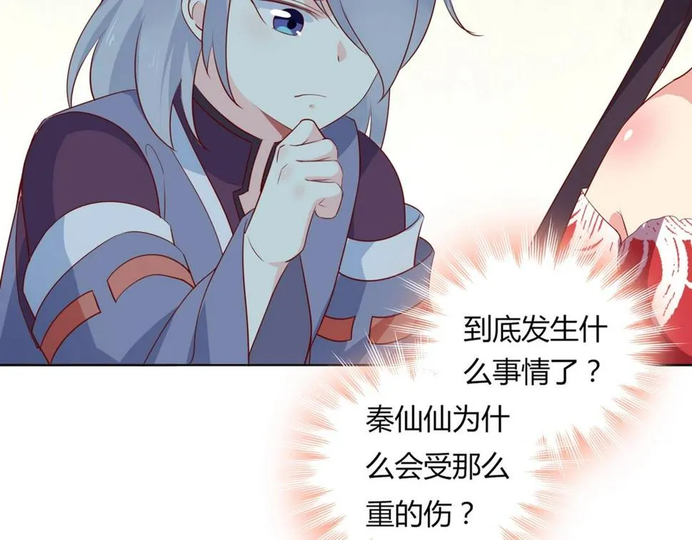 第104话 大流氓的小兔子 第8页
