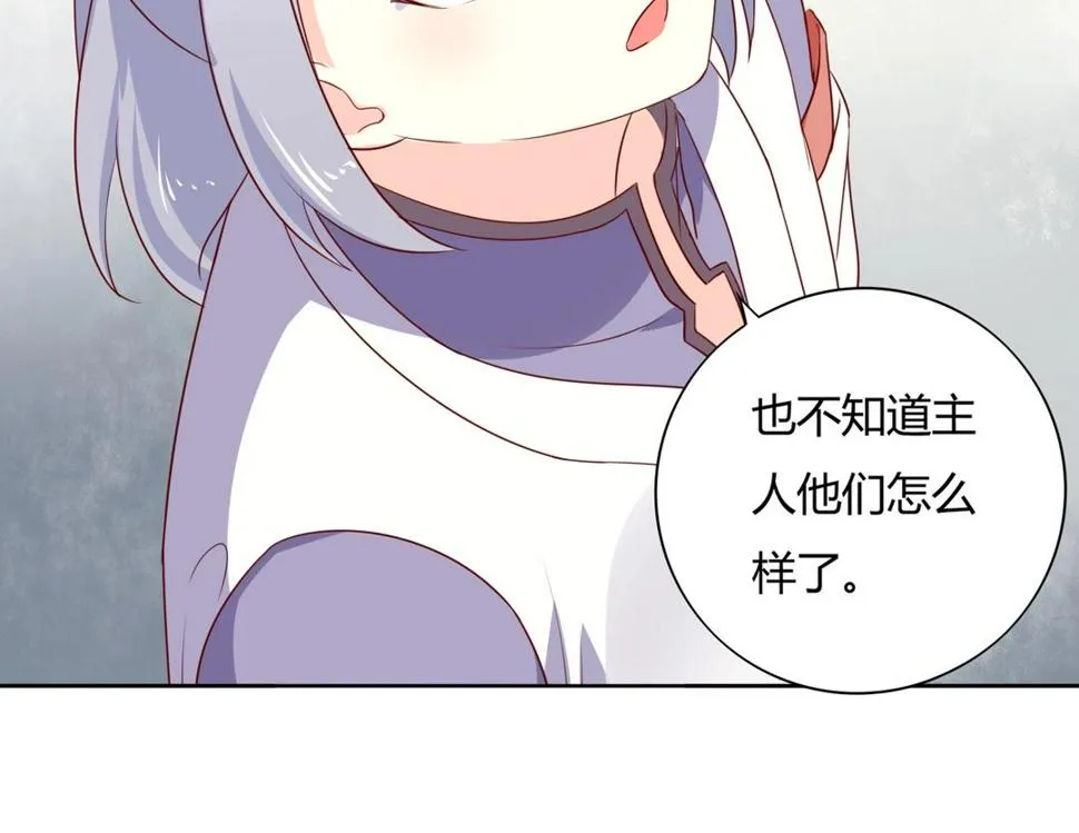 第104话 大流氓的小兔子 第11页