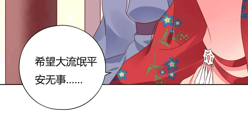 第104话 大流氓的小兔子 第14页