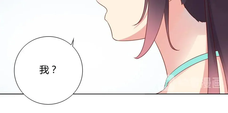 第104话 大流氓的小兔子 第37页