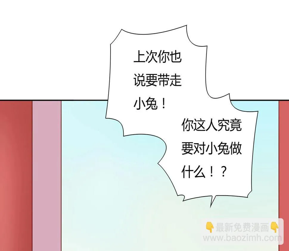 第104话 大流氓的小兔子 第38页