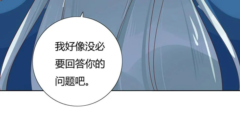 第104话 大流氓的小兔子 第41页