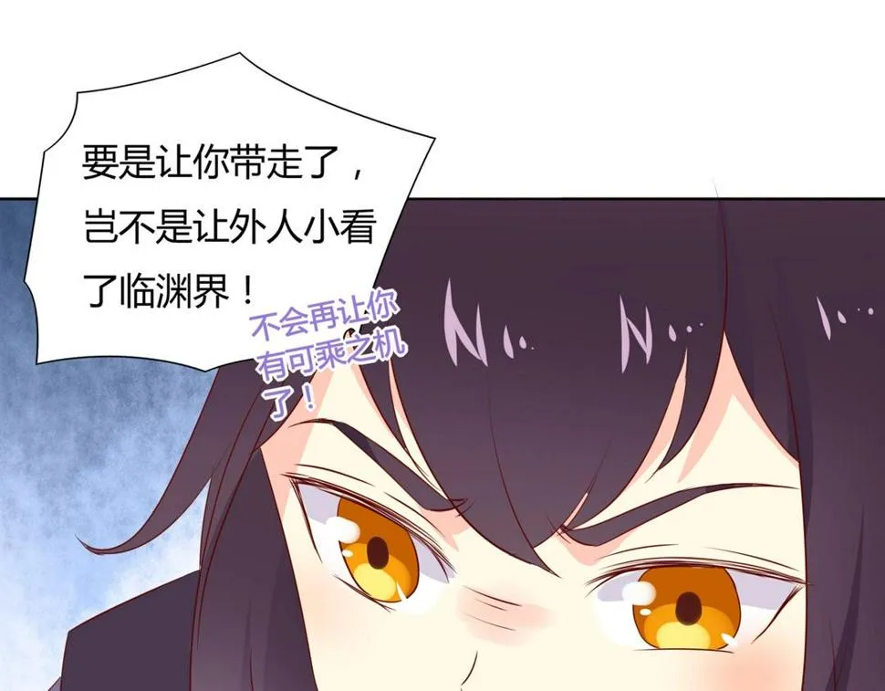 第104话 大流氓的小兔子 第42页