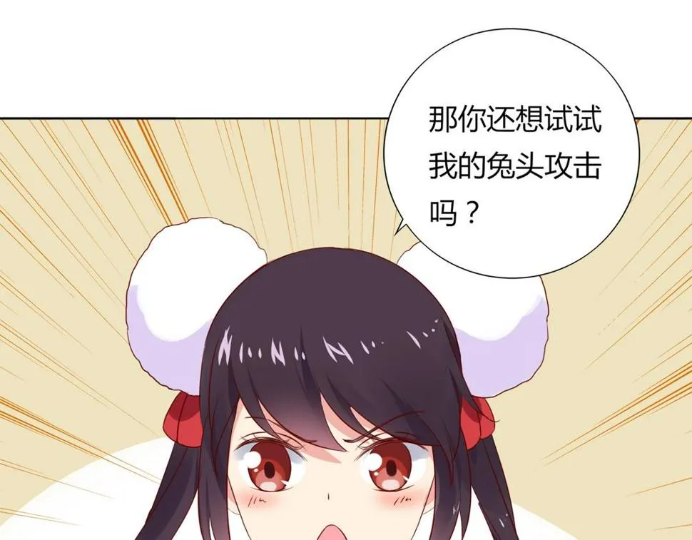 第104话 大流氓的小兔子 第44页