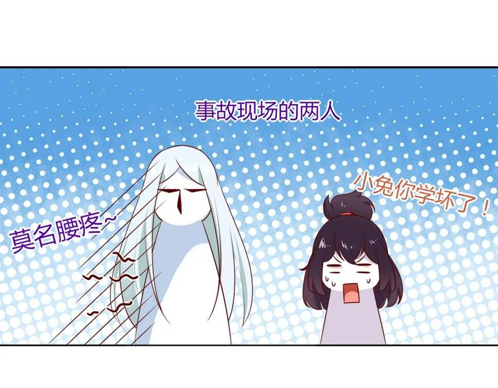 第104话 大流氓的小兔子 第46页