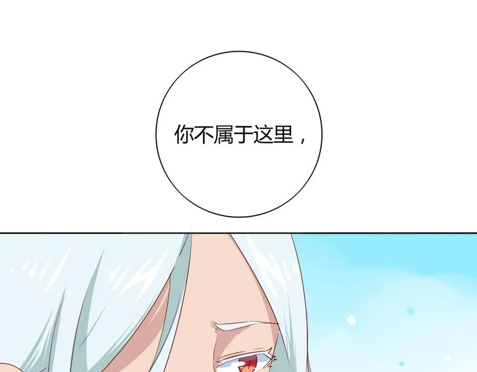 第104话 大流氓的小兔子 第48页