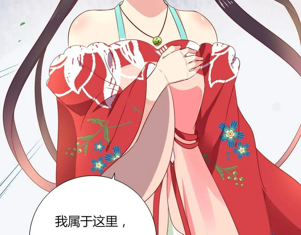 第104话 大流氓的小兔子 第53页