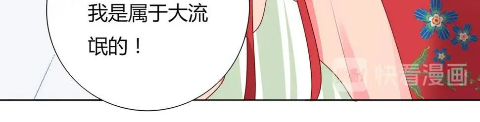 第104话 大流氓的小兔子 第54页
