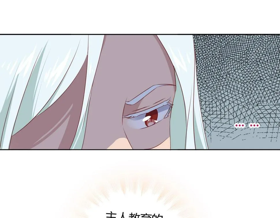 第104话 大流氓的小兔子 第55页