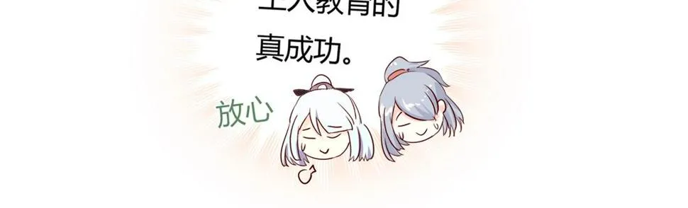 第104话 大流氓的小兔子 第56页
