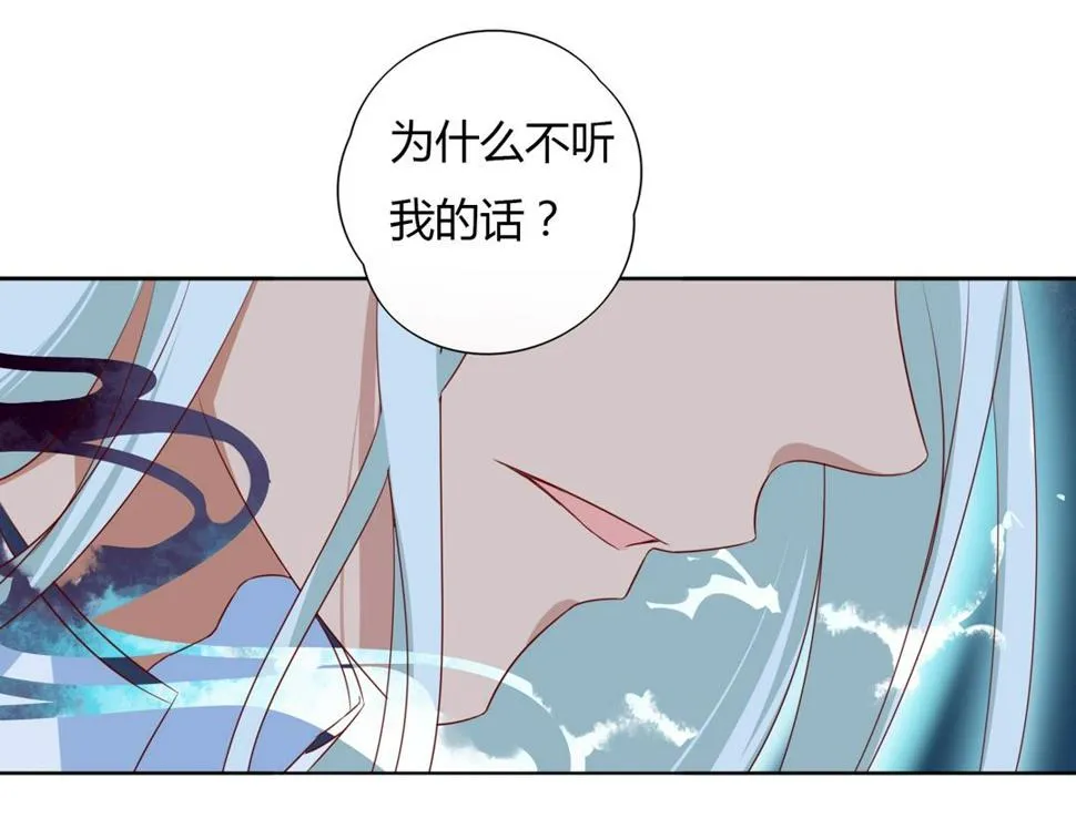 第104话 大流氓的小兔子 第58页