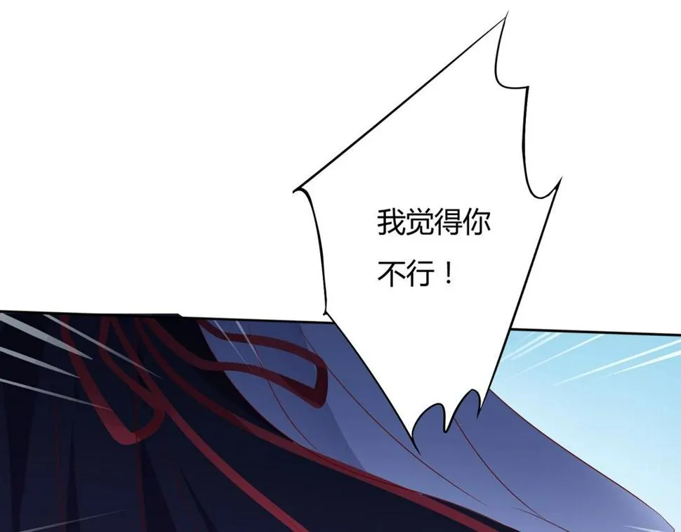 第104话 大流氓的小兔子 第66页