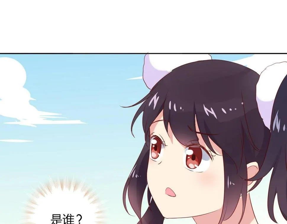 第104话 大流氓的小兔子 第71页