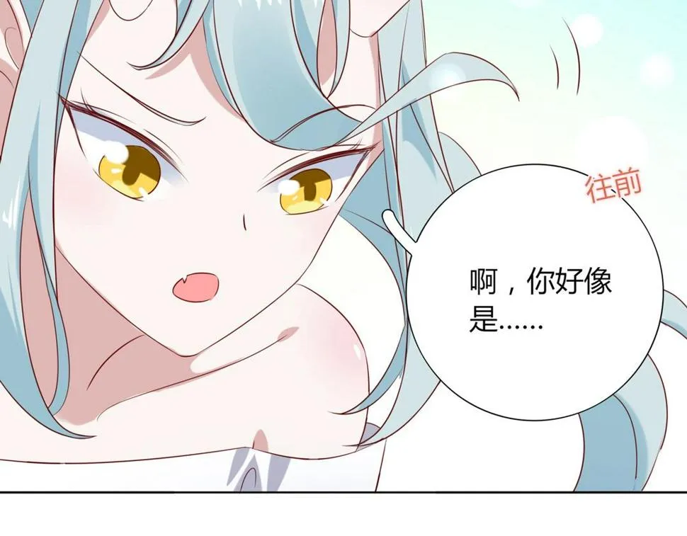 第104话 大流氓的小兔子 第76页