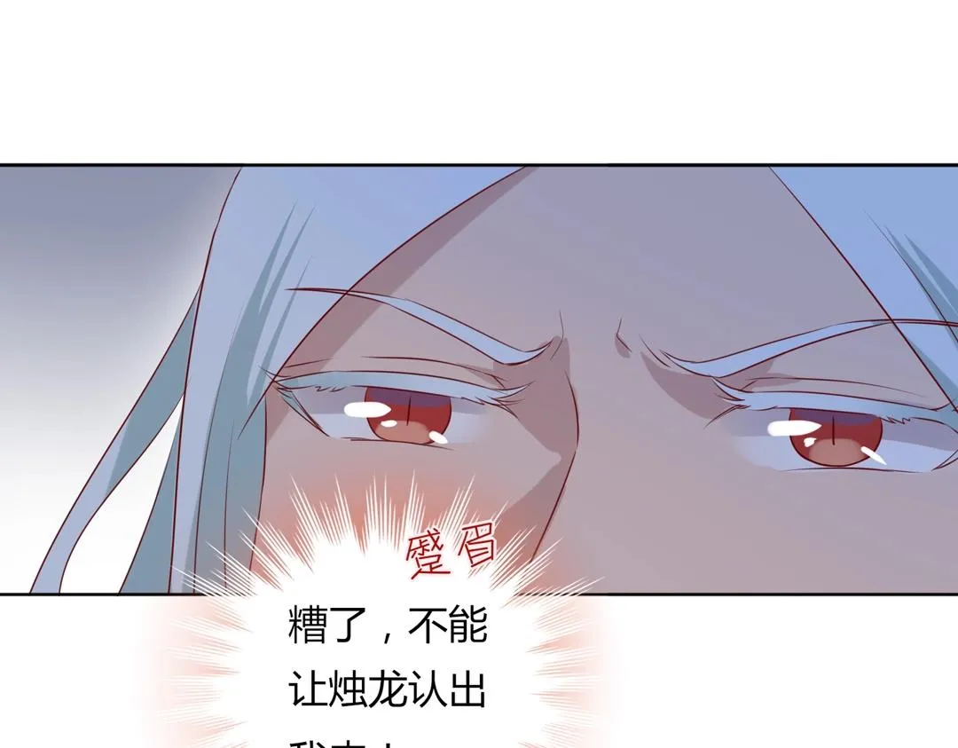 第104话 大流氓的小兔子 第78页