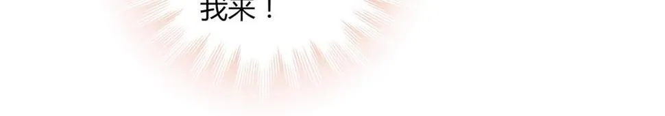 第104话 大流氓的小兔子 第79页