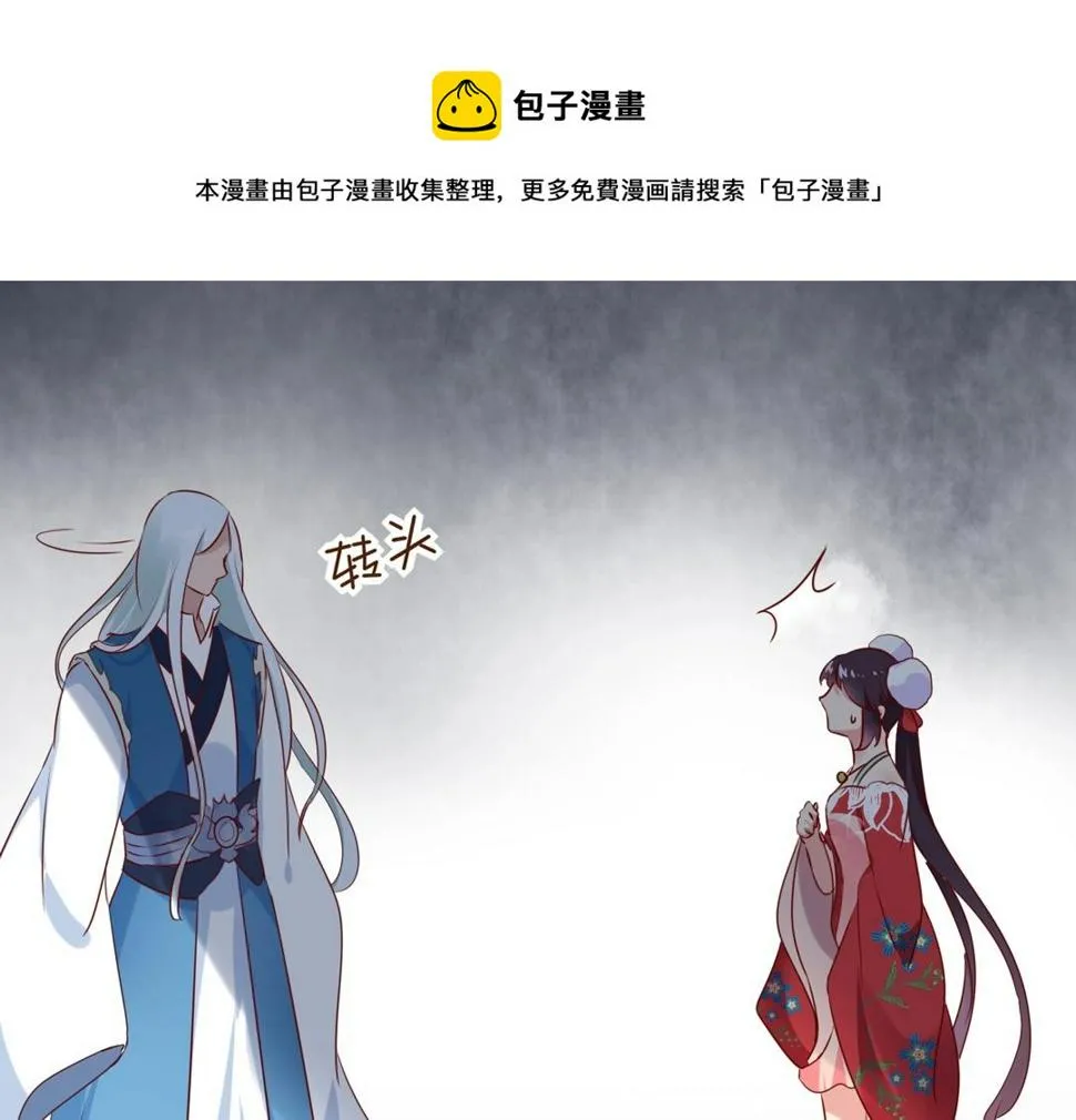第104话 大流氓的小兔子 第81页