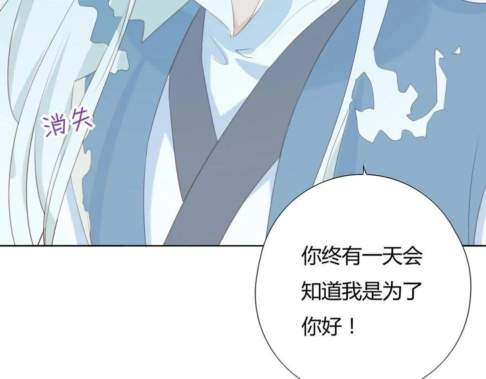 第104话 大流氓的小兔子 第84页