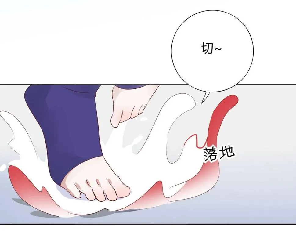 第104话 大流氓的小兔子 第88页